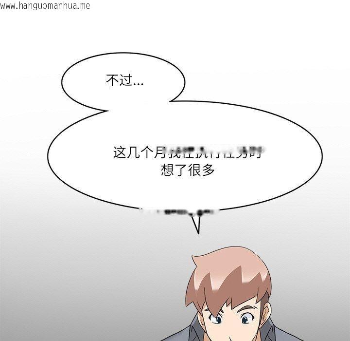 韩国漫画回到过去爱上你韩漫_回到过去爱上你-第20话在线免费阅读-韩国漫画-第59张图片