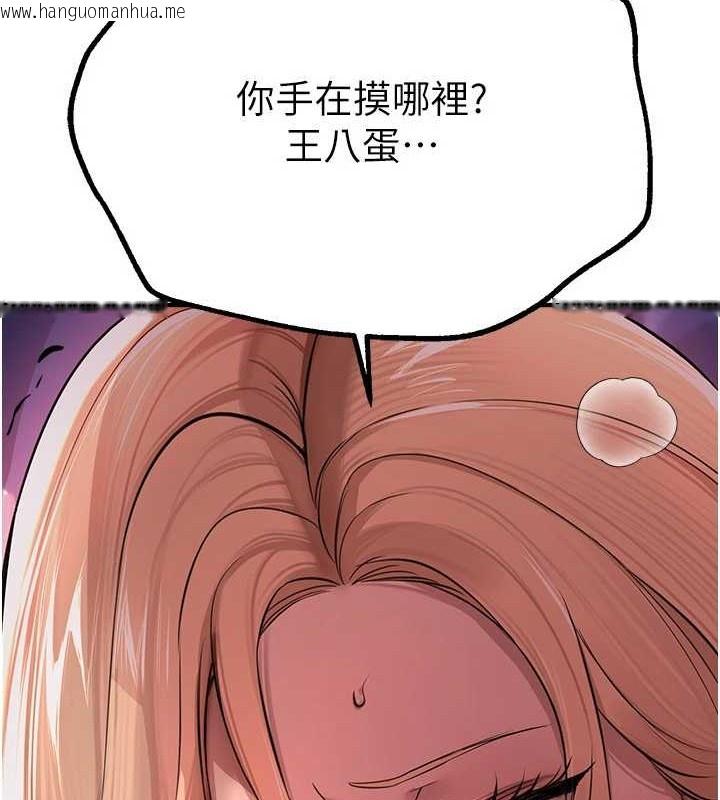 韩国漫画Beautiful-Days韩漫_Beautiful-Days-第15话-在朋友面前全部脱光光在线免费阅读-韩国漫画-第121张图片