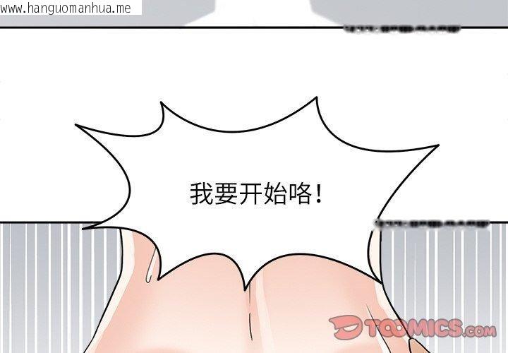 韩国漫画回到过去爱上你韩漫_回到过去爱上你-第20话在线免费阅读-韩国漫画-第2张图片