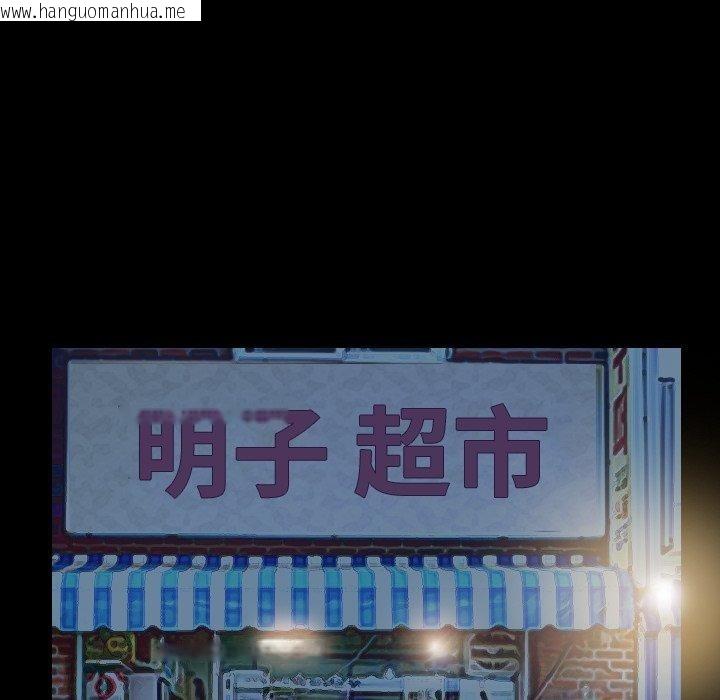 韩国漫画寻找初恋韩漫_寻找初恋-第33话在线免费阅读-韩国漫画-第73张图片
