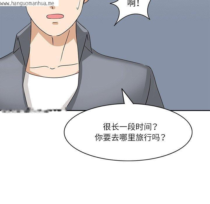 韩国漫画回到过去爱上你韩漫_回到过去爱上你-第20话在线免费阅读-韩国漫画-第111张图片