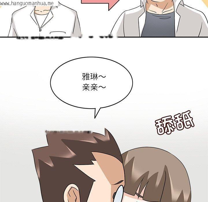 韩国漫画回到过去爱上你韩漫_回到过去爱上你-第20话在线免费阅读-韩国漫画-第49张图片