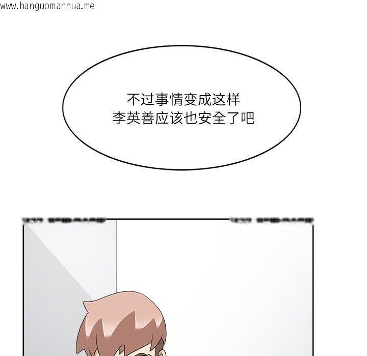 韩国漫画回到过去爱上你韩漫_回到过去爱上你-第20话在线免费阅读-韩国漫画-第54张图片