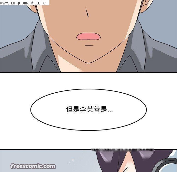 韩国漫画回到过去爱上你韩漫_回到过去爱上你-第20话在线免费阅读-韩国漫画-第64张图片