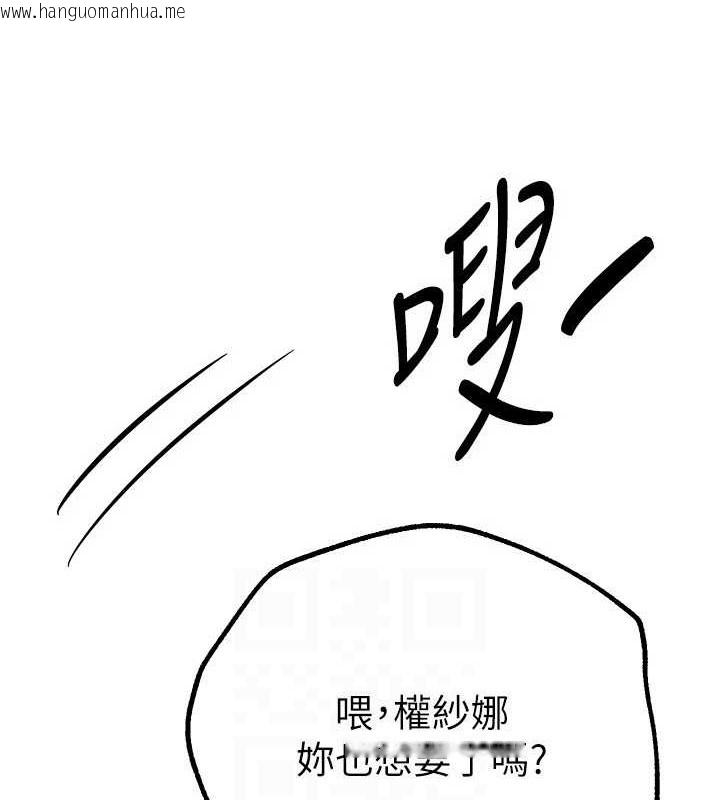 韩国漫画Beautiful-Days韩漫_Beautiful-Days-第15话-在朋友面前全部脱光光在线免费阅读-韩国漫画-第115张图片