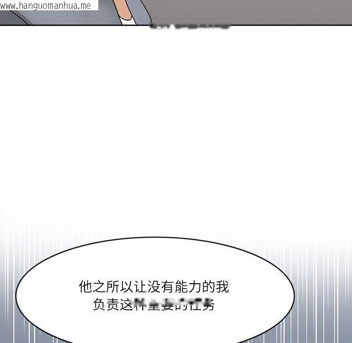 韩国漫画回到过去爱上你韩漫_回到过去爱上你-第20话在线免费阅读-韩国漫画-第94张图片