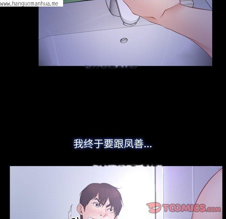 韩国漫画寻找初恋韩漫_寻找初恋-第33话在线免费阅读-韩国漫画-第27张图片