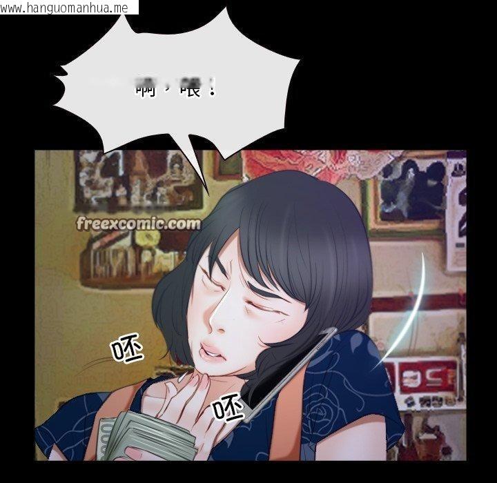 韩国漫画寻找初恋韩漫_寻找初恋-第33话在线免费阅读-韩国漫画-第80张图片