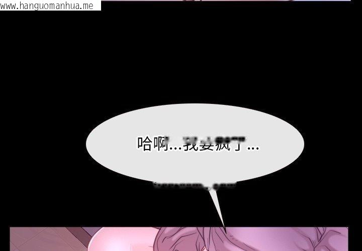 韩国漫画寻找初恋韩漫_寻找初恋-第33话在线免费阅读-韩国漫画-第4张图片