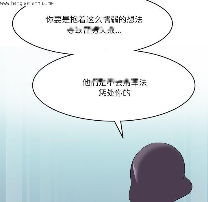 韩国漫画回到过去爱上你韩漫_回到过去爱上你-第20话在线免费阅读-韩国漫画-第76张图片