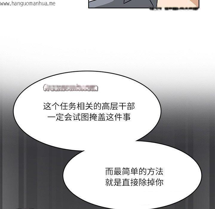 韩国漫画回到过去爱上你韩漫_回到过去爱上你-第20话在线免费阅读-韩国漫画-第80张图片
