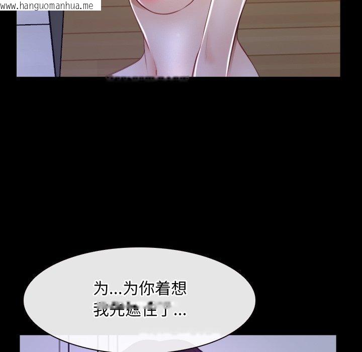 韩国漫画寻找初恋韩漫_寻找初恋-第33话在线免费阅读-韩国漫画-第42张图片