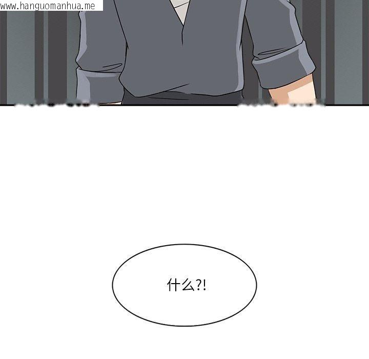 韩国漫画回到过去爱上你韩漫_回到过去爱上你-第20话在线免费阅读-韩国漫画-第117张图片