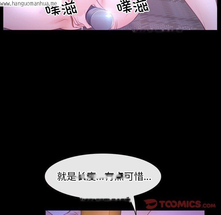 韩国漫画寻找初恋韩漫_寻找初恋-第33话在线免费阅读-韩国漫画-第69张图片