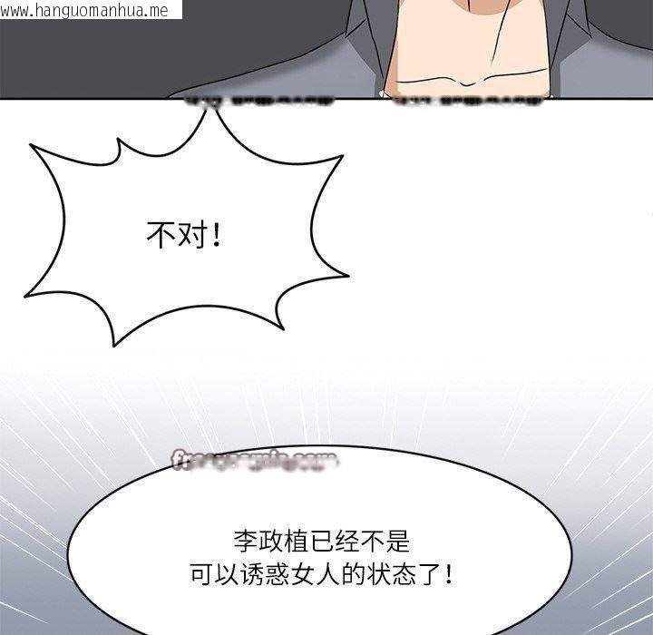 韩国漫画回到过去爱上你韩漫_回到过去爱上你-第20话在线免费阅读-韩国漫画-第96张图片