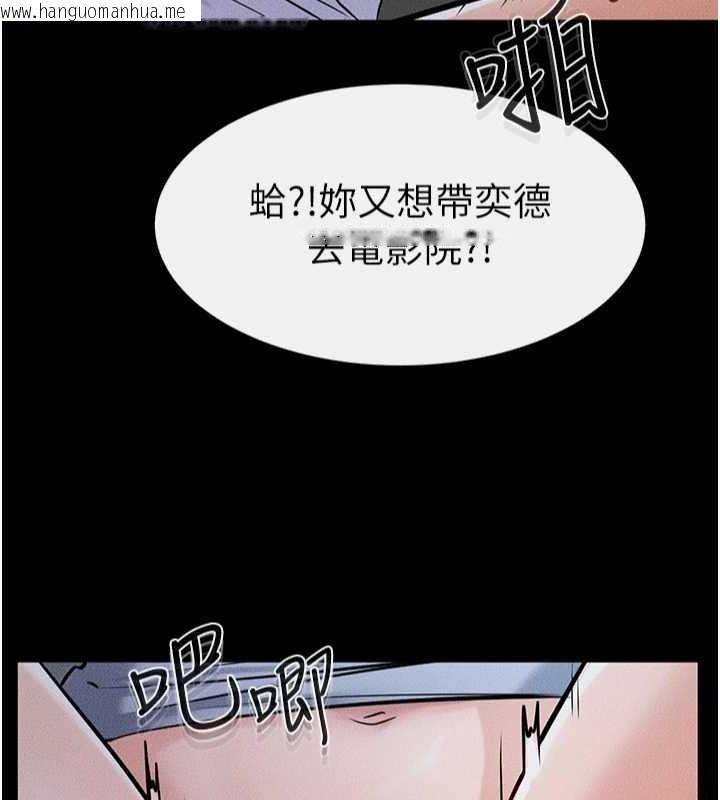 韩国漫画继母与继姐韩漫_继母与继姐-第56话-妳的身材好变态在线免费阅读-韩国漫画-第4张图片