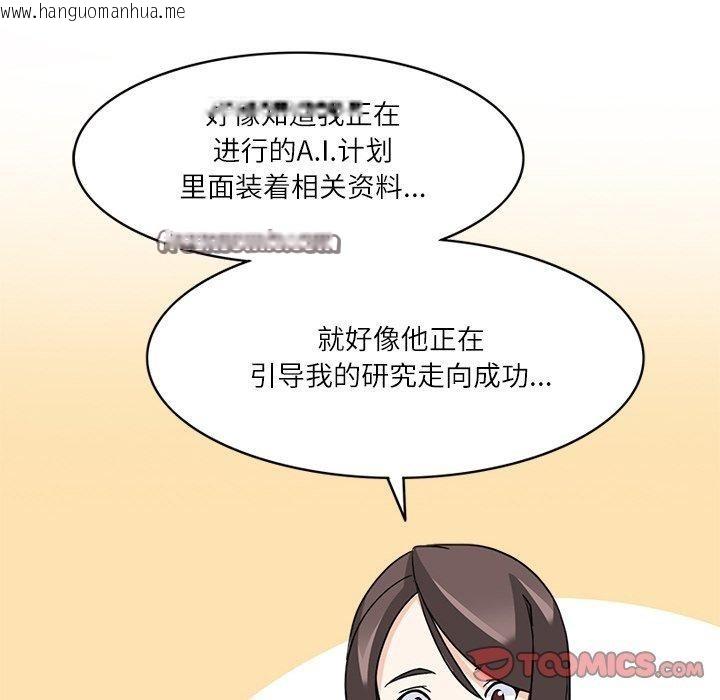 韩国漫画回到过去爱上你韩漫_回到过去爱上你-第20话在线免费阅读-韩国漫画-第32张图片