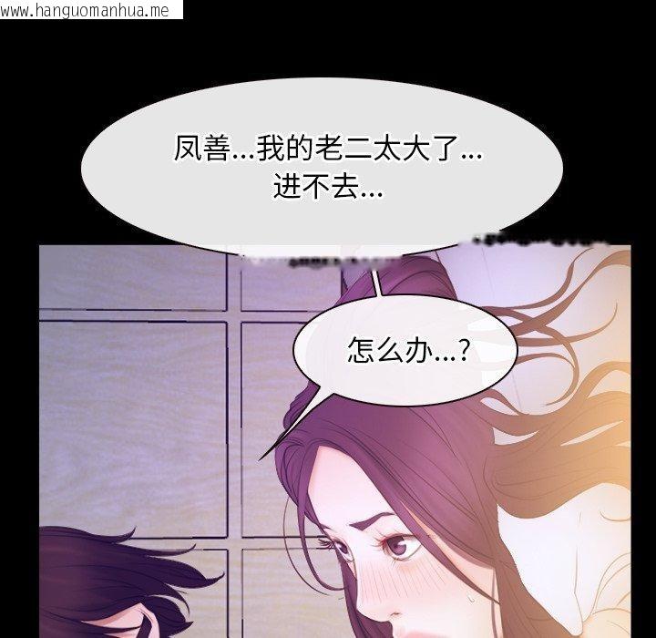 韩国漫画寻找初恋韩漫_寻找初恋-第33话在线免费阅读-韩国漫画-第127张图片