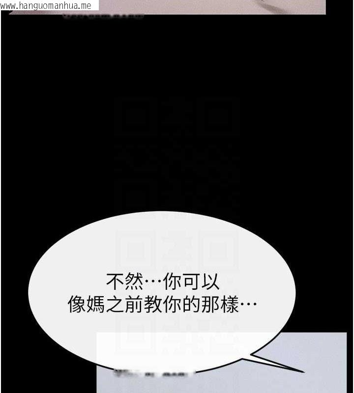 韩国漫画继母与继姐韩漫_继母与继姐-第56话-妳的身材好变态在线免费阅读-韩国漫画-第41张图片