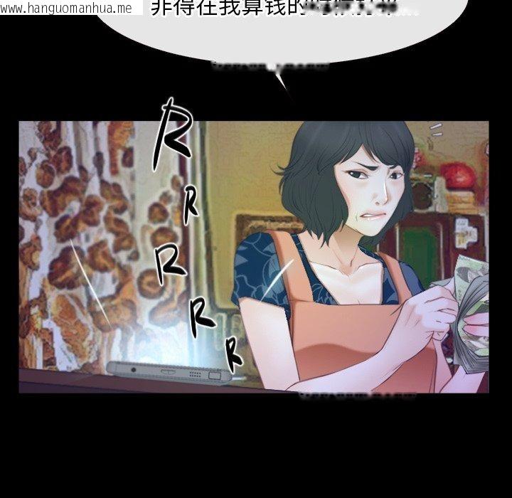 韩国漫画寻找初恋韩漫_寻找初恋-第33话在线免费阅读-韩国漫画-第79张图片