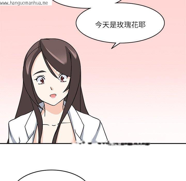 韩国漫画回到过去爱上你韩漫_回到过去爱上你-第20话在线免费阅读-韩国漫画-第27张图片