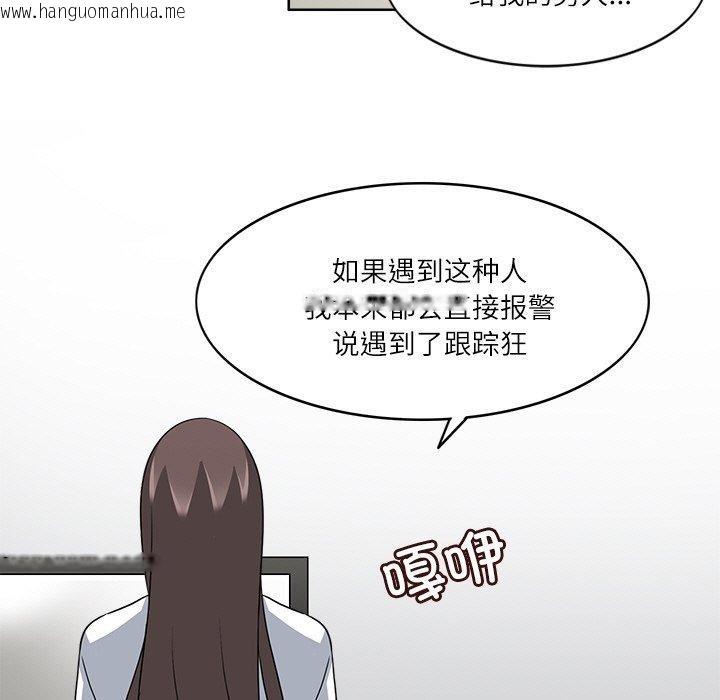 韩国漫画回到过去爱上你韩漫_回到过去爱上你-第20话在线免费阅读-韩国漫画-第29张图片