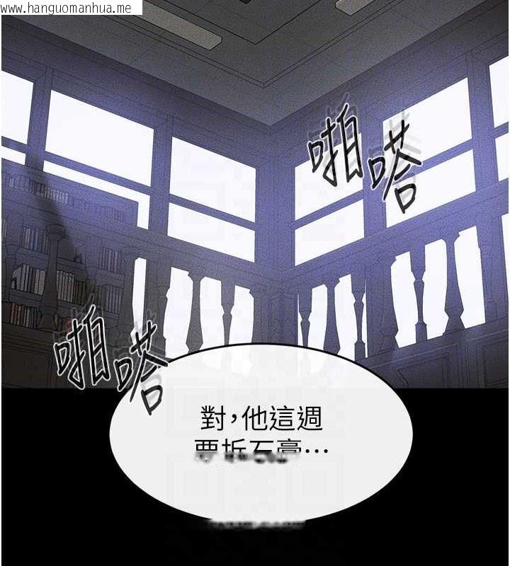 韩国漫画继母与继姐韩漫_继母与继姐-第56话-妳的身材好变态在线免费阅读-韩国漫画-第117张图片