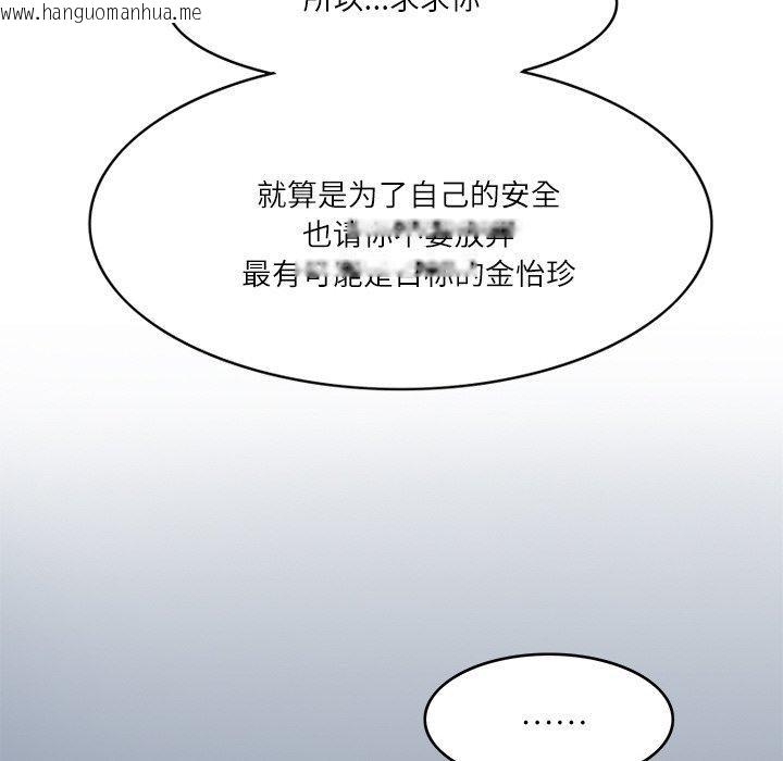 韩国漫画回到过去爱上你韩漫_回到过去爱上你-第20话在线免费阅读-韩国漫画-第88张图片