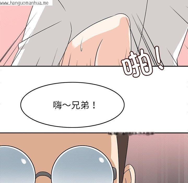 韩国漫画回到过去爱上你韩漫_回到过去爱上你-第20话在线免费阅读-韩国漫画-第105张图片