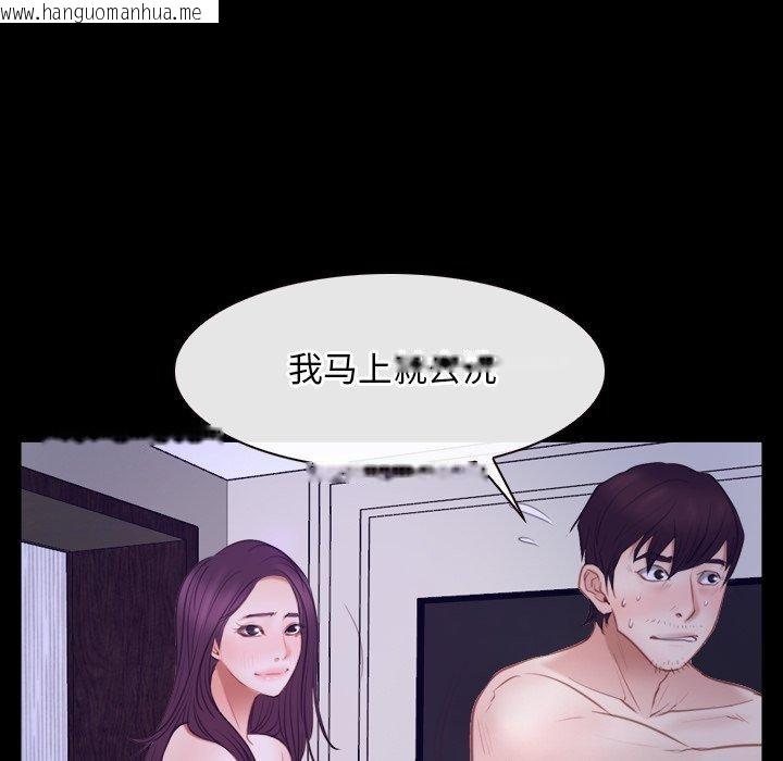 韩国漫画寻找初恋韩漫_寻找初恋-第33话在线免费阅读-韩国漫画-第25张图片