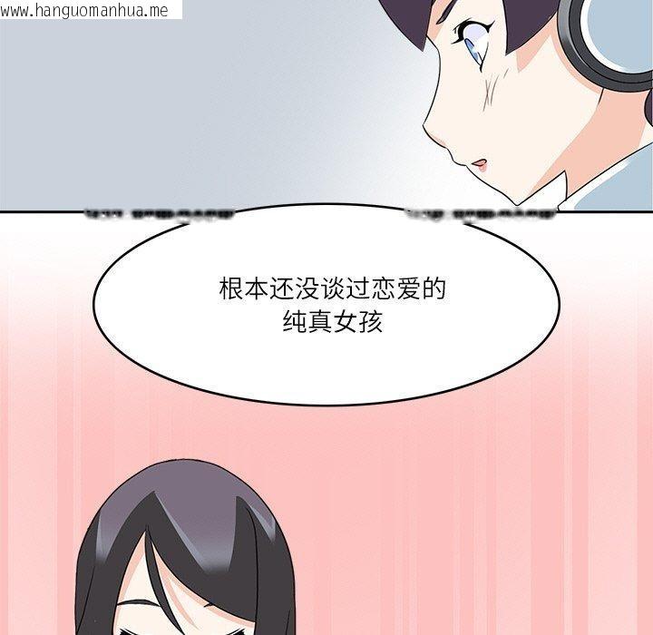 韩国漫画回到过去爱上你韩漫_回到过去爱上你-第20话在线免费阅读-韩国漫画-第65张图片