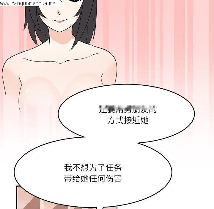韩国漫画回到过去爱上你韩漫_回到过去爱上你-第20话在线免费阅读-韩国漫画-第66张图片