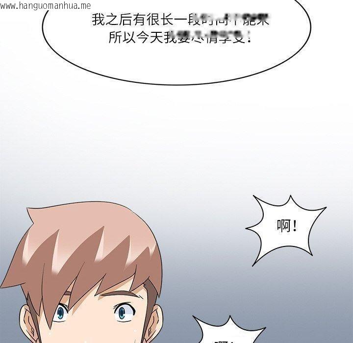 韩国漫画回到过去爱上你韩漫_回到过去爱上你-第20话在线免费阅读-韩国漫画-第110张图片
