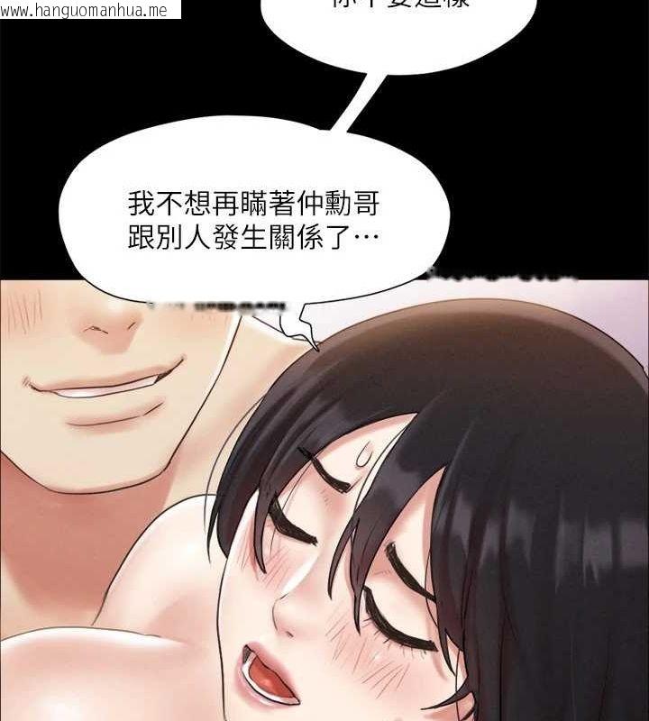 韩国漫画协议换爱(无码版)韩漫_协议换爱(无码版)-第121话-我不会再背著他乱搞了在线免费阅读-韩国漫画-第42张图片