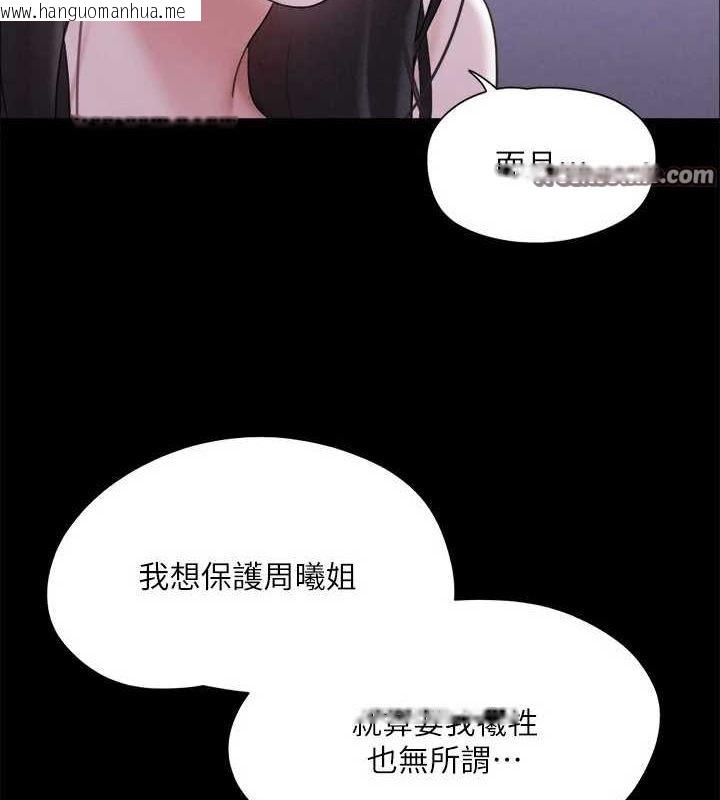 韩国漫画协议换爱(无码版)韩漫_协议换爱(无码版)-第121话-我不会再背著他乱搞了在线免费阅读-韩国漫画-第112张图片