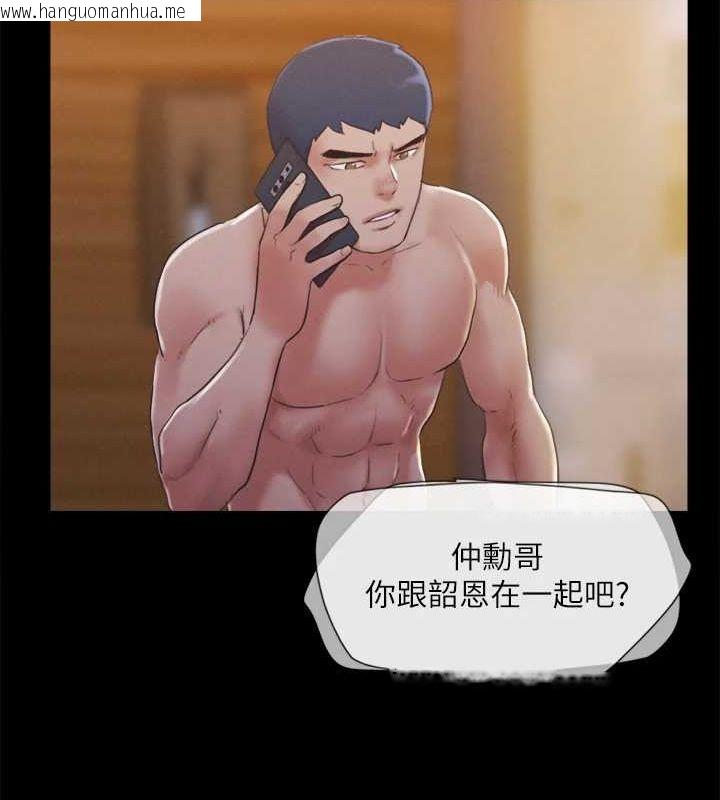 韩国漫画协议换爱(无码版)韩漫_协议换爱(无码版)-第121话-我不会再背著他乱搞了在线免费阅读-韩国漫画-第18张图片