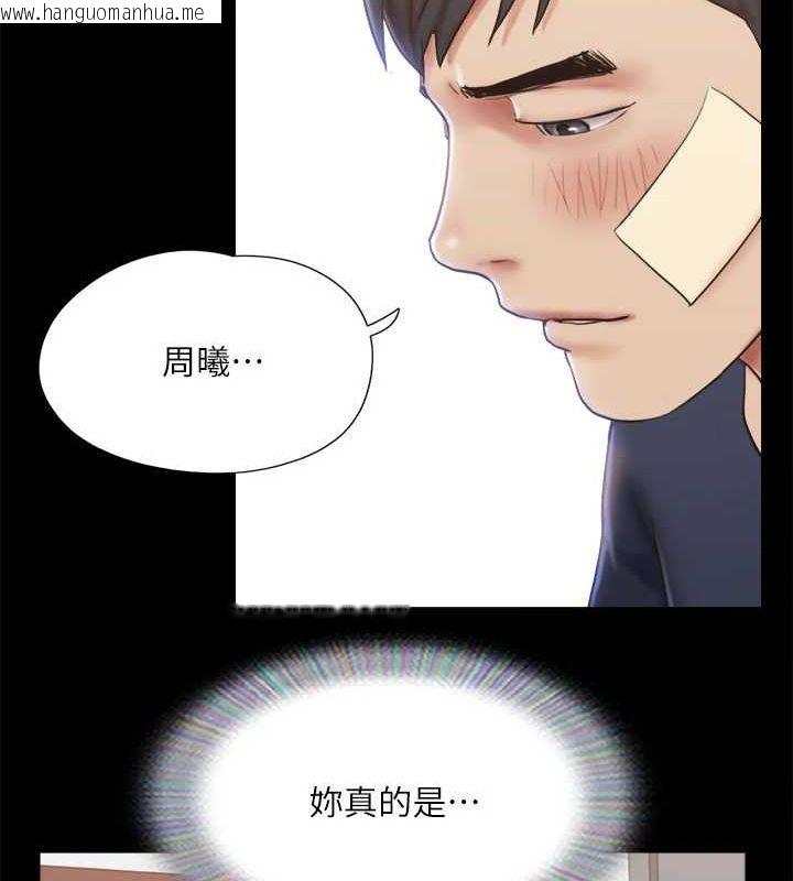 韩国漫画协议换爱(无码版)韩漫_协议换爱(无码版)-第122话-正式开始游戏在线免费阅读-韩国漫画-第52张图片