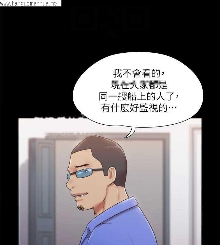 韩国漫画协议换爱(无码版)韩漫_协议换爱(无码版)-第122话-正式开始游戏在线免费阅读-韩国漫画-第93张图片
