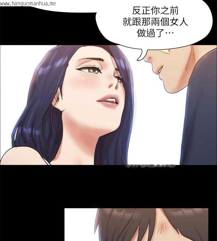 韩国漫画协议换爱(无码版)韩漫_协议换爱(无码版)-第122话-正式开始游戏在线免费阅读-韩国漫画-第51张图片