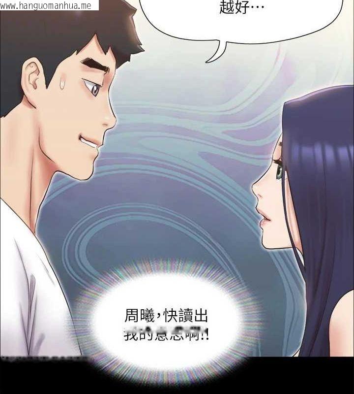 韩国漫画协议换爱(无码版)韩漫_协议换爱(无码版)-第122话-正式开始游戏在线免费阅读-韩国漫画-第109张图片
