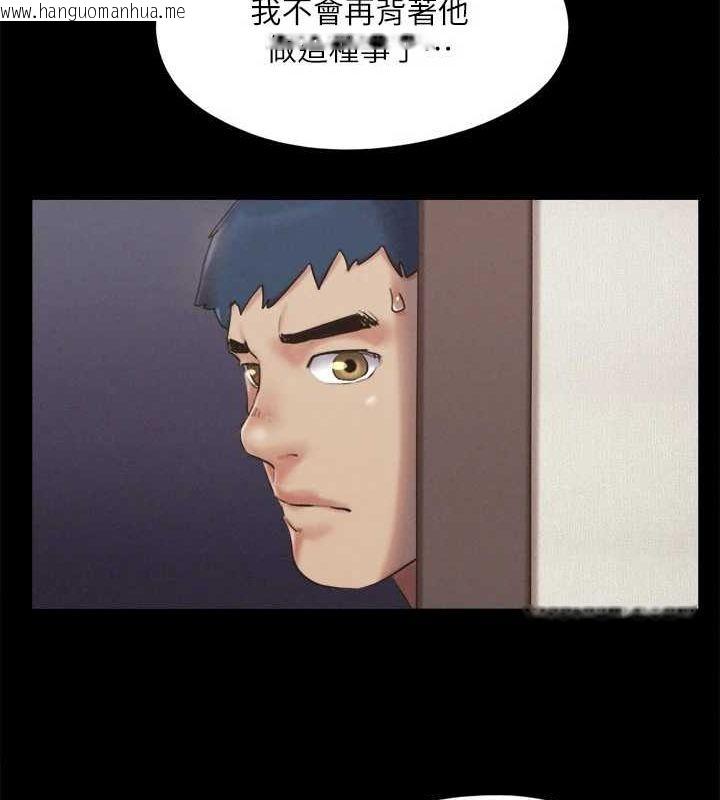 韩国漫画协议换爱(无码版)韩漫_协议换爱(无码版)-第121话-我不会再背著他乱搞了在线免费阅读-韩国漫画-第58张图片