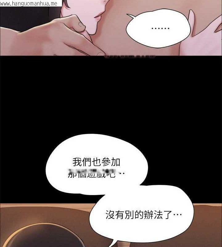 韩国漫画协议换爱(无码版)韩漫_协议换爱(无码版)-第121话-我不会再背著他乱搞了在线免费阅读-韩国漫画-第109张图片