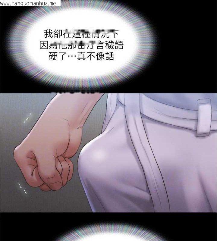 韩国漫画协议换爱(无码版)韩漫_协议换爱(无码版)-第121话-我不会再背著他乱搞了在线免费阅读-韩国漫画-第55张图片