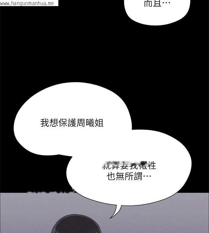 韩国漫画协议换爱(无码版)韩漫_协议换爱(无码版)-第122话-正式开始游戏在线免费阅读-韩国漫画-第8张图片
