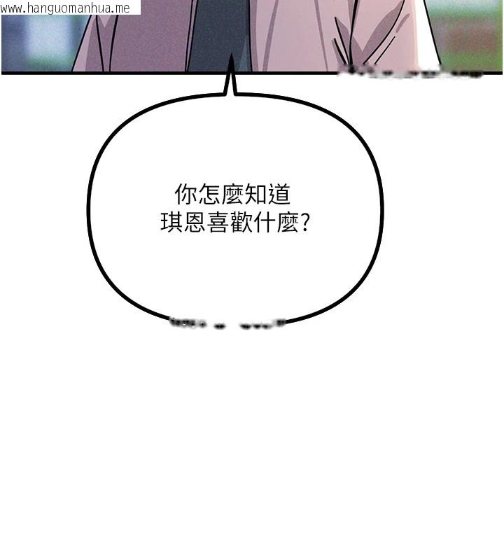 韩国漫画恶次人生韩漫_恶次人生-第1话-展开第二次人生在线免费阅读-韩国漫画-第185张图片