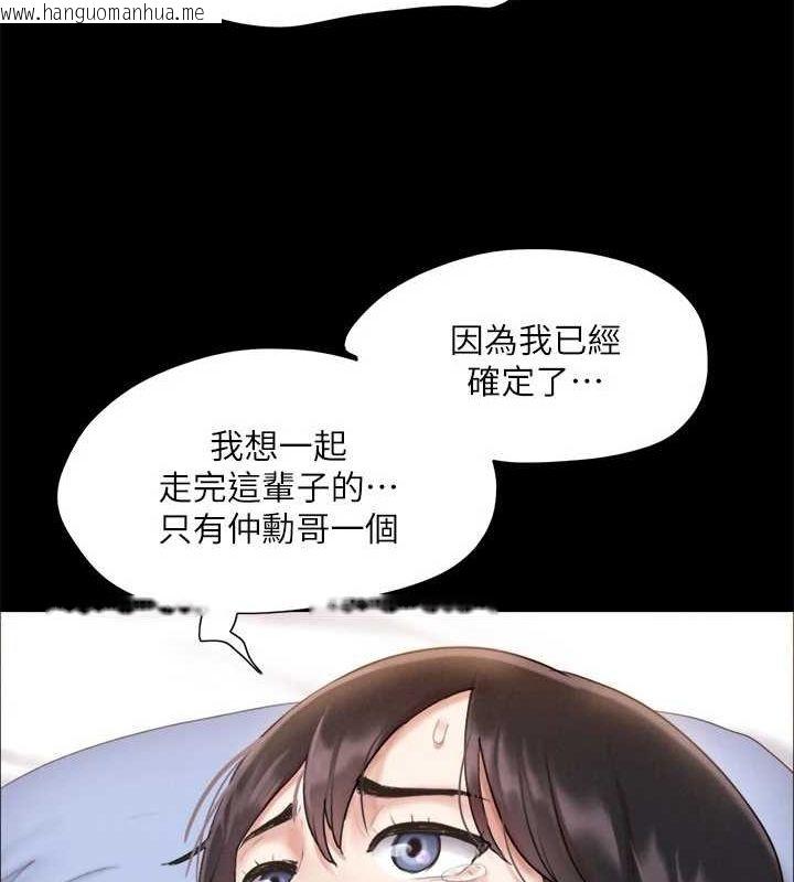 韩国漫画协议换爱(无码版)韩漫_协议换爱(无码版)-第121话-我不会再背著他乱搞了在线免费阅读-韩国漫画-第61张图片