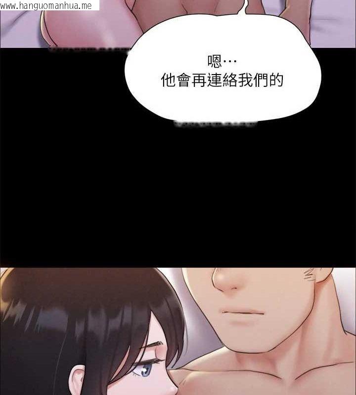 韩国漫画协议换爱(无码版)韩漫_协议换爱(无码版)-第121话-我不会再背著他乱搞了在线免费阅读-韩国漫画-第108张图片