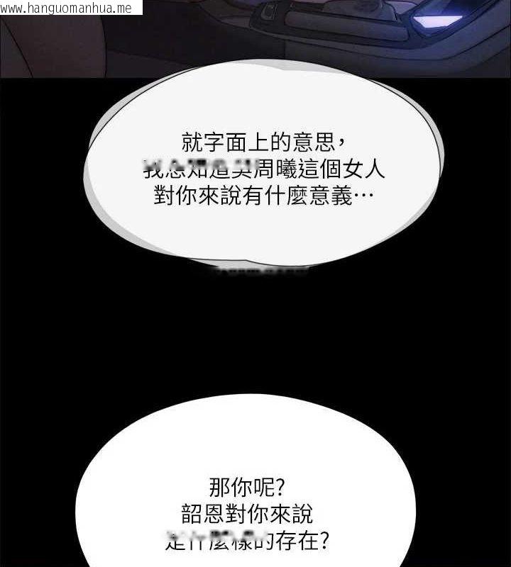 韩国漫画协议换爱(无码版)韩漫_协议换爱(无码版)-第121话-我不会再背著他乱搞了在线免费阅读-韩国漫画-第29张图片
