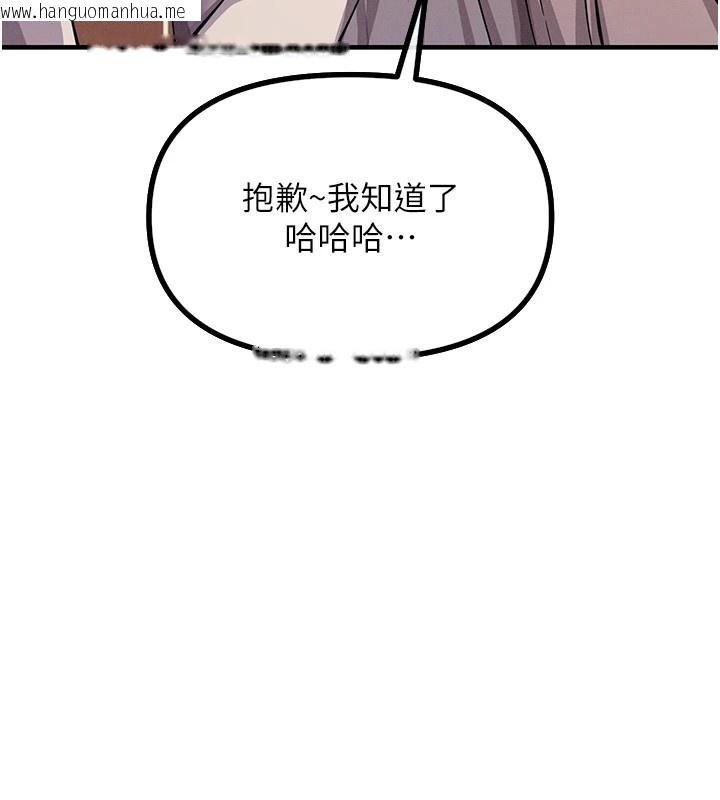 韩国漫画恶次人生韩漫_恶次人生-第1话-展开第二次人生在线免费阅读-韩国漫画-第200张图片