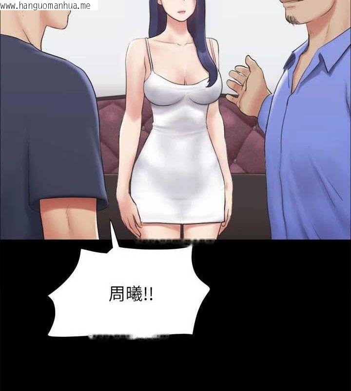 韩国漫画协议换爱(无码版)韩漫_协议换爱(无码版)-第122话-正式开始游戏在线免费阅读-韩国漫画-第33张图片